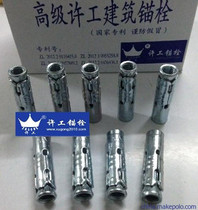 Xu Gong fish scale tube metal ceiling expansion screw combination pull explosion screw m6-m8-m10-m12 internal expansion