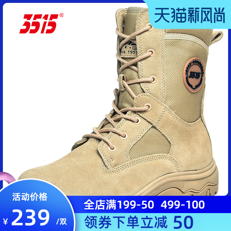 3515 strong man spring and autumn four seasons men's American Desert boots Outdoor breathable tooling boots off-road mountaineering Martin boots