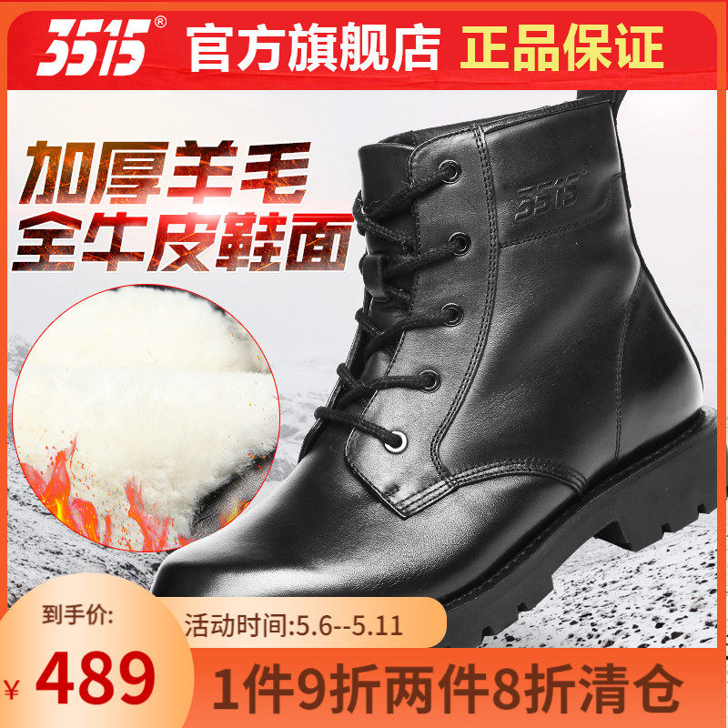 Strongman 3515 winter leather cotton boot male leather hair integrated non-slip anti-cold and warm cotton shoes male line sewing wool boots