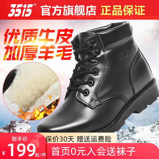 3515 strong rayon leather shoes men's winter wool boots cotton shoes outdoor warm thickened velvet cold boots snow shoes