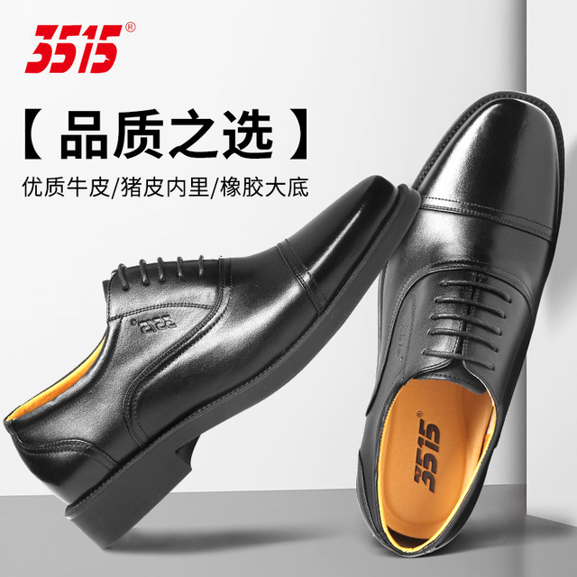 3515 Qiangren genuine spring, autumn and summer genuine leather breathable black leather shoes men's business formal lace-up three-joint leather shoes