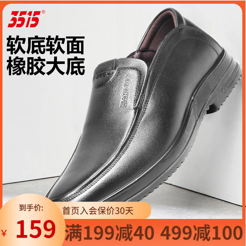 3515 strong man's leather shoes spring and autumn breathable business casual dress shoes men soft soft soles