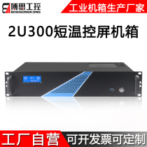 2u industrial control chassis 300 short temperature control display MATX compact USB3 0 horizontal industrial computer server