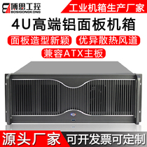 4U chassis aluminum panel rack ATX motherboard desktop power supply 3 0 multi-disk industrial control industrial computer server
