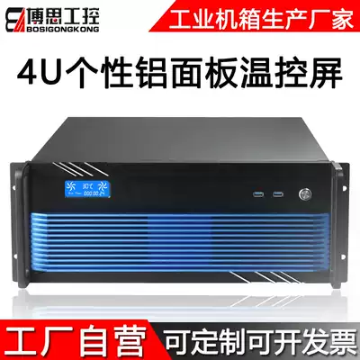 4U industrial control chassis aluminum panel temperature control screen USB3 0 rack-mounted industrial ATX computer horizontal non-programmable server