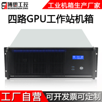 4U industrial control chassis rack-mounted ultra-micro EATX dual-channel large board GPU graphics workstation industrial computer server