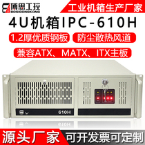 4U industrial control chassis research Ahua 610H rack ATX large board 7 slot industrial computer monitoring host 450 server