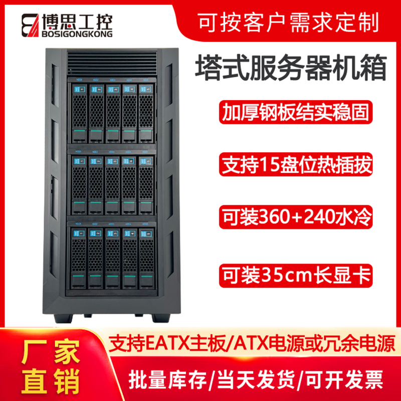 Tower Server Chassis with Multiple Bays, Hot-Swappable Eatx Motherboard, 5090 Graphics Card, 360 Water Cooling, Storage Workstation