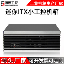 Mini ITX small work control case aluminium panel wall-mounted embedded horizontal 17 * 17 motherboard flex power full height card slot