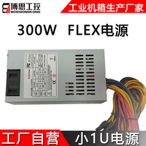 New FLEX power supply 300W wide mute ITX cash register POS machine small 1u industrial control industrial computer NAS host