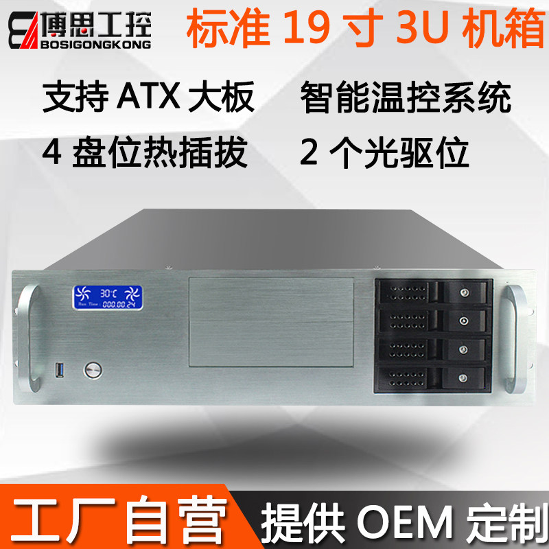 3U industrial personal computer box rack rack short display screen Multi-disc position ATX large board horizontal industrial computer server host shell