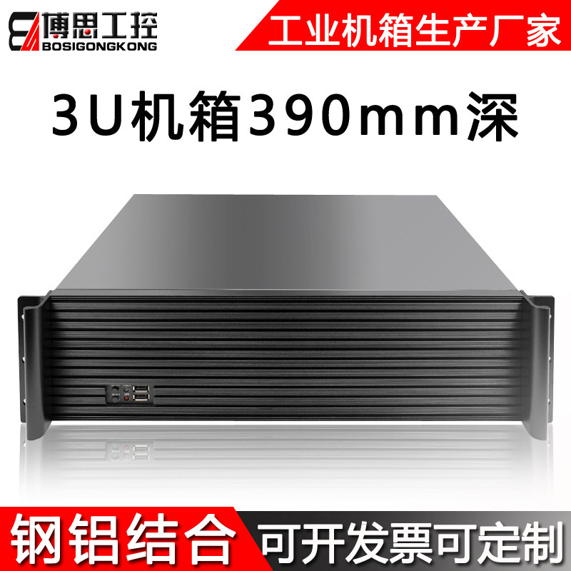 3U industrial chassis rackmount 390 short aluminum panel ATX large motherboard multi-disk horizontal industrial computer server