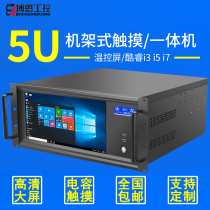 5U industrial control computer rack touch display integrated industrial computer host workstation server industrial control machine