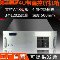 4U Industrial Control Chassis Rack temperature display ATX large board multi-disc optical drive computer server chassis