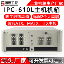 4U chassis Advanahua 610L rack ATX motherboard 7-slot desktop power industrial computer Industrial Automation Server