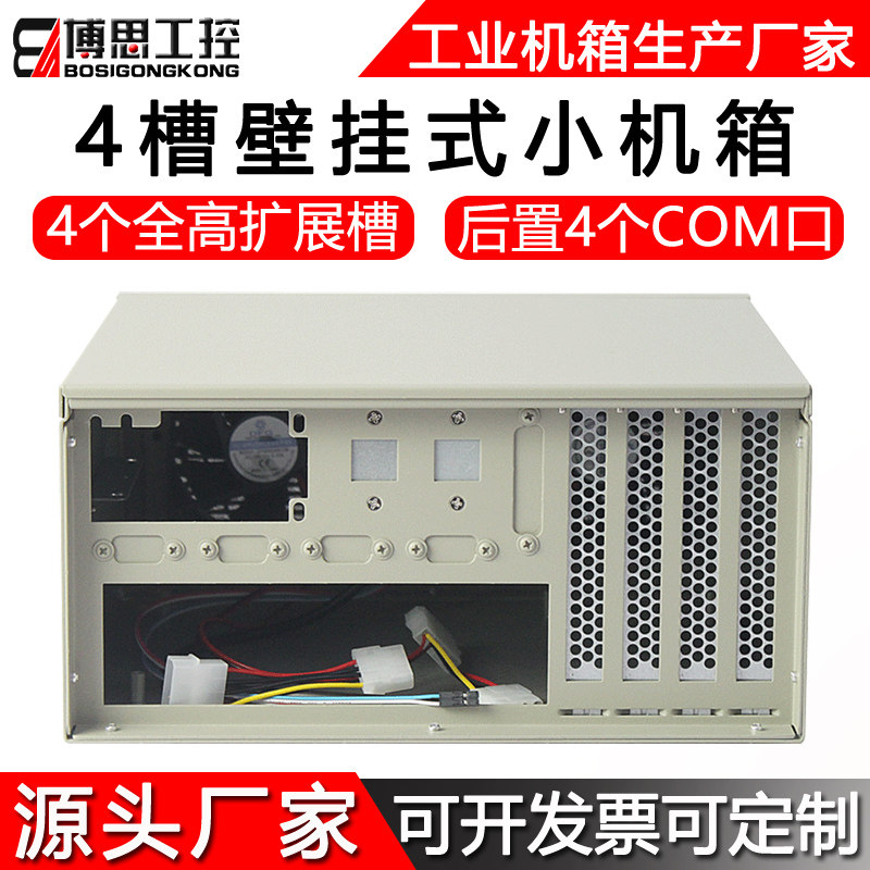 4 groove wall-mounted industrial computer box matx main board multi COM serial port embedded laser industrial equipment host server