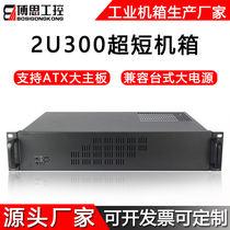 2U chassis 300 ultra-short rack multi-disk matx motherboard half-height graphics card Industrial Computer industrial control server
