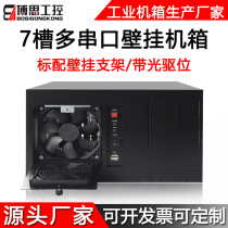 7 groove industrial computer case wall-mounted atx motherboard CD driver bit multi serial port hanging wall industrial computer laser host server