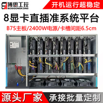 8 graphics card case in-line system platform Desktop B75 Motherboard 65 2060 2060 2080 3070 graphics card