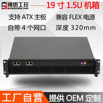 1 5U industrial computer box aluminium 320 short 4 net port ATX large plate small 1U power industrial computer server case