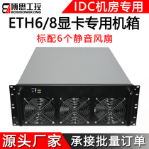 4U multi graphics card case 6 8 graphics card desktop Etherfang ETH mine IDC room rack server multi GPU