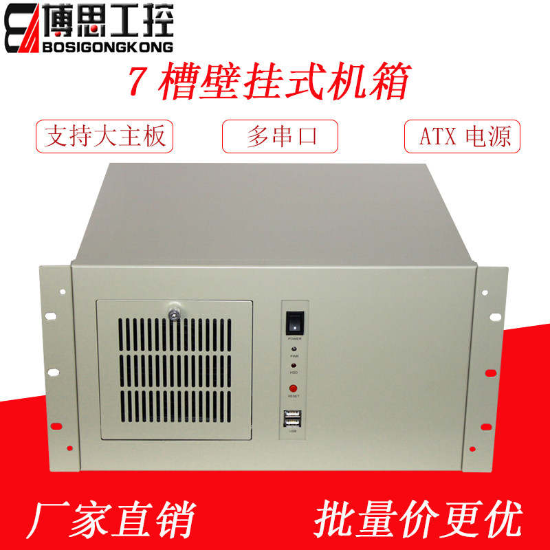 Wall-mounted Host Shell Industrial Control Equipment Test Computer Case Multi-Serial Matx Motherboard ATX Power Supply 7 Trough Graphics Card