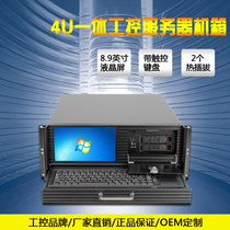 4U chassis with 9-inch display keyboard guide integrated industrial computer ATX big board workstation server chassis