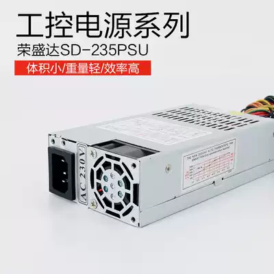 Rongshengda SD-235PSU brand new 1U Flex power supply Register machine power supply 1u industrial control chassis power supply
