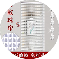 M tassel curtain bead curtain summer door curtain anti-mosquito bead curtain beaded door curtain encryption anti-mosquito anti-mosquito wedding