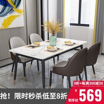 Italian rock plate dining table and chair combination Rectangular simple modern small apartment villa household dining table Light luxury dining table