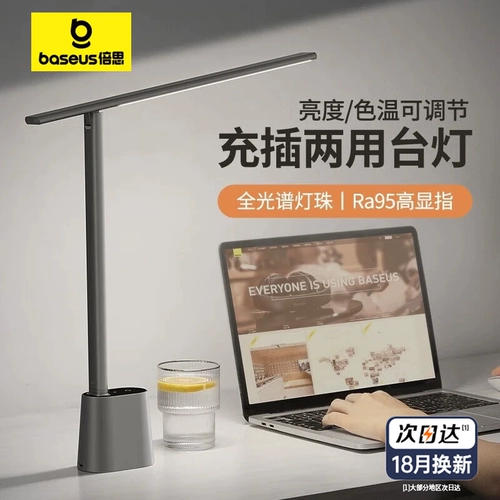Умная настольная лампа, обучающее чтение, беспроводной складной портативный ночник для спальни для школьников и студентов