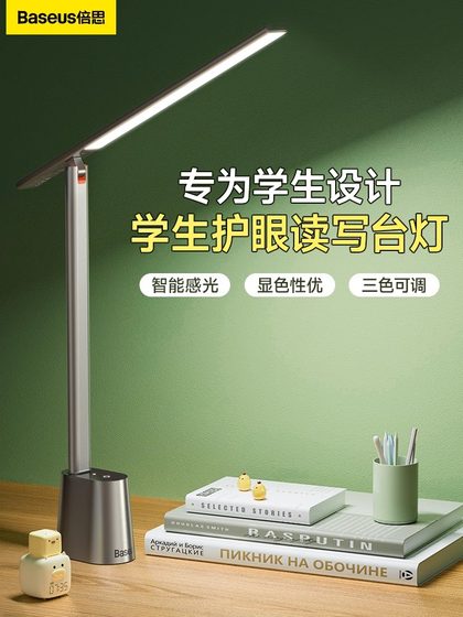 Beisi 스마트 데스크 램프 독서 램프 연구 작업 나이트 라이트 무선 충전식 접이식 휴대용 침실 학생 기숙사