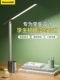 Beisi 스마트 데스크 램프 독서 램프 연구 작업 나이트 라이트 무선 충전식 접이식 휴대용 침실 학생 기숙사