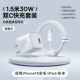 Apple, iPhone16, комплект, 30W, 1.5м