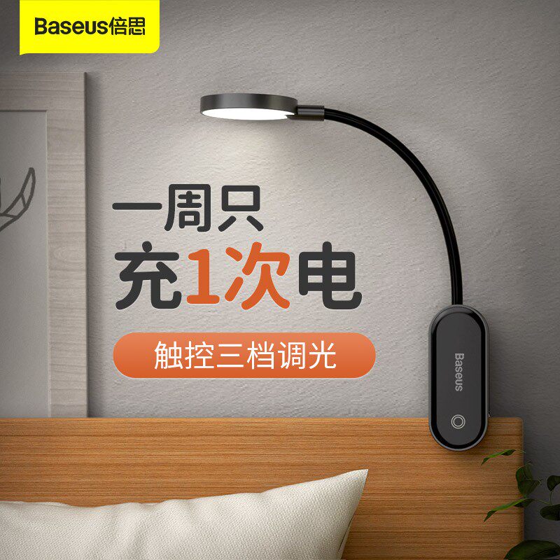 Beth desk lamp learning bedside lamp led charging clip lamp eye protection dormitory bedroom lamp clip book lamp work bedroom reading usb small table lamp night light mini desk clip type