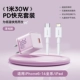 Apple, iPhone6, комплект, 30W, 1м