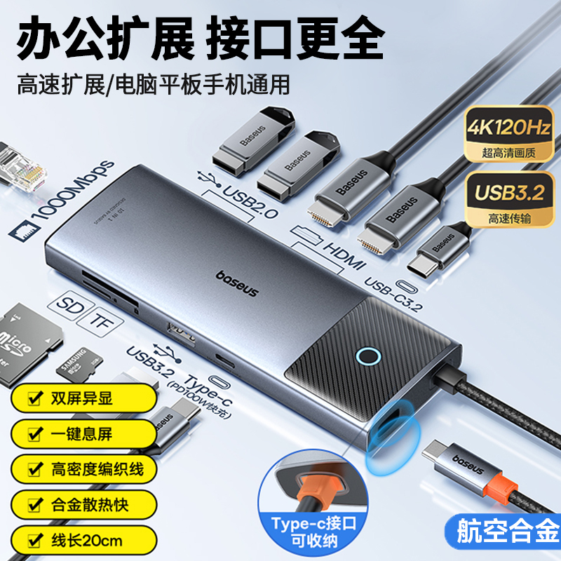 Baseus Docking Station Type-C Expansion HDMI Screen Projection USB Splitter Adapter Hub Thunderbolt 4 Multi-Interface Network Cable Converter Suitable for Computers iPad Laptops Tablets Mobile Phones