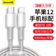 [Белый 1 метр] 20 Вт Аутентификация PD Fast Charge 丨 Ускорение на 400 % [одиночная установка]