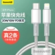 [White 1 -метровый два специальной установки] 20W Сертификация PD Fast Charge ◆ Ускорение на 400 %