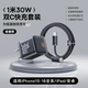 【Apple 16/15/набор Android】 30W Star Black + 1 метр двойной C кабель быстрого зарядки