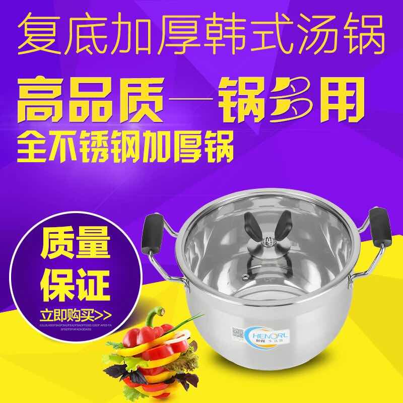 Hengneng thickened Korean soup pot double bottom porridge pot extra thick non-stick milk pot stew pot induction cooker universal pot