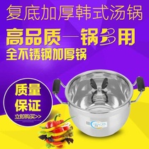 Hengneng thick Korean soup pot compound bottom porridge pot extra thick non-stick milk pot cooker induction cooker universal pot