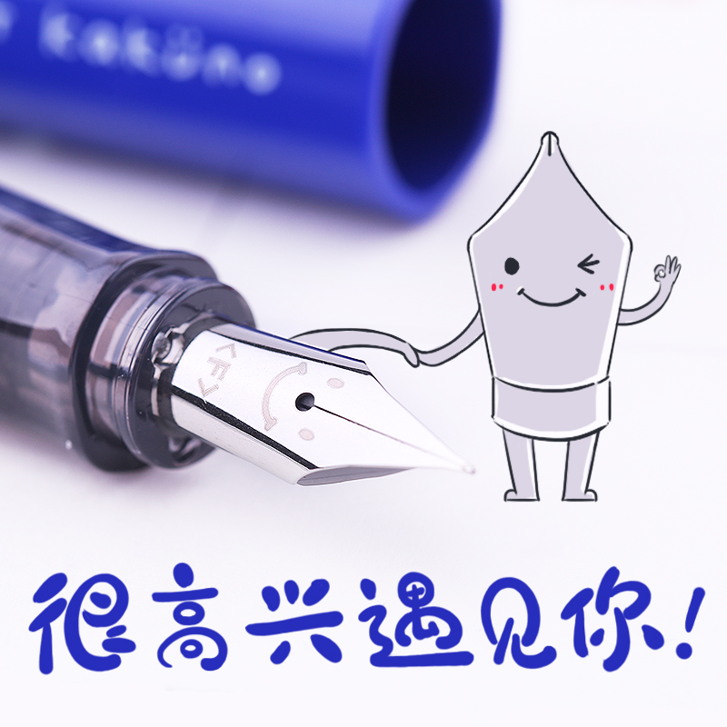 Customize the lettering Japanese Baekle PILOT smiling face pen KaKuno students practice words with adult boy girl practicing calligraphy and calligraphy writing pen FKA-1SR cute years pen sending gift