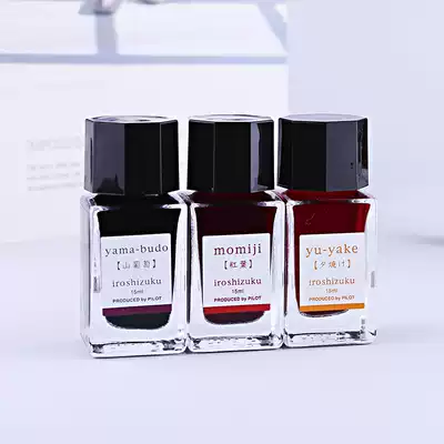 Japan pilot Baile color pen iroshizuku mini ink-15 natural pen non-carbon ink 24 colors red blue black non-blocking pen