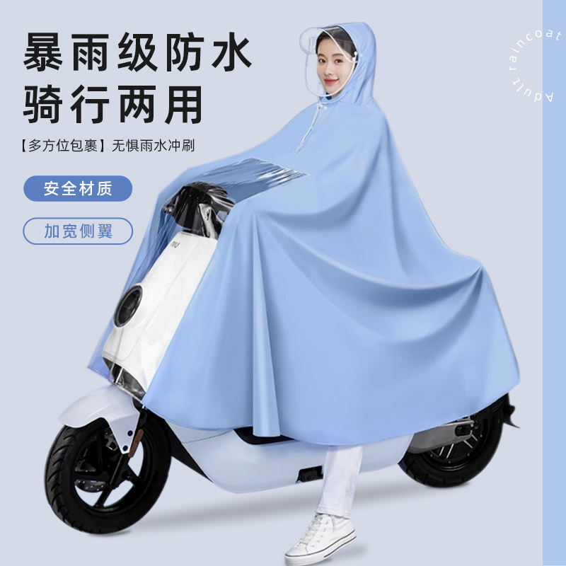 Electric car raincoat to step up wind and love Matai Suzuki's new Japanese electric bottle car special rain cape for rain and rain and men and women-Taobao