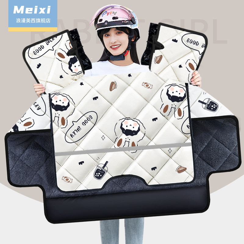 Electric vehicle windshield quilt winter plus velvet thick battery motorcycle waterproof windproof cover spring and autumn seasons universal winter