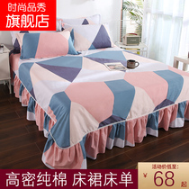 Pure cotton sheet single piece summer refreshing ins Nordic skirt girl cotton soft with skirt Plaid