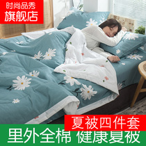 Summer models inside and outside cotton summer quilt 100 cotton small thin quilt four-piece summer ultra-thin Spring Summer High quality thin