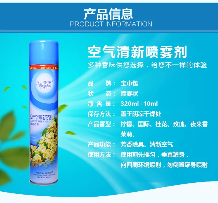 Baozhongbao Air Freshener Spray Nhà vệ sinh nước hoa khử mùi trong nhà 330LM Plus - Trang chủ vim bồn cầu