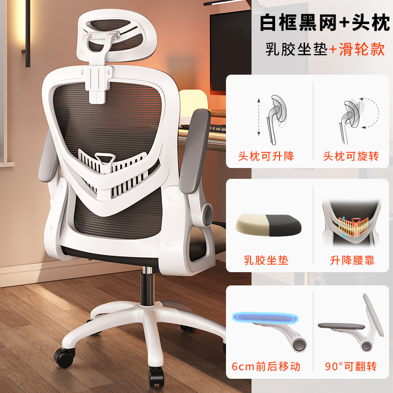 [3D headrest] White frame and black mesh pulley (latex cushion)